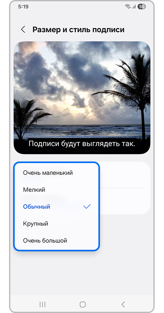 Размер шрифта