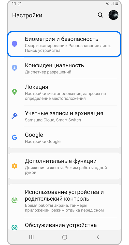 Вид на меню настроек