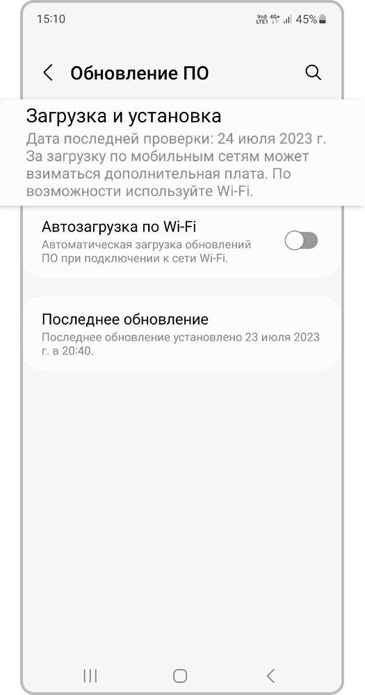Нажмите «Загрузка и установка»