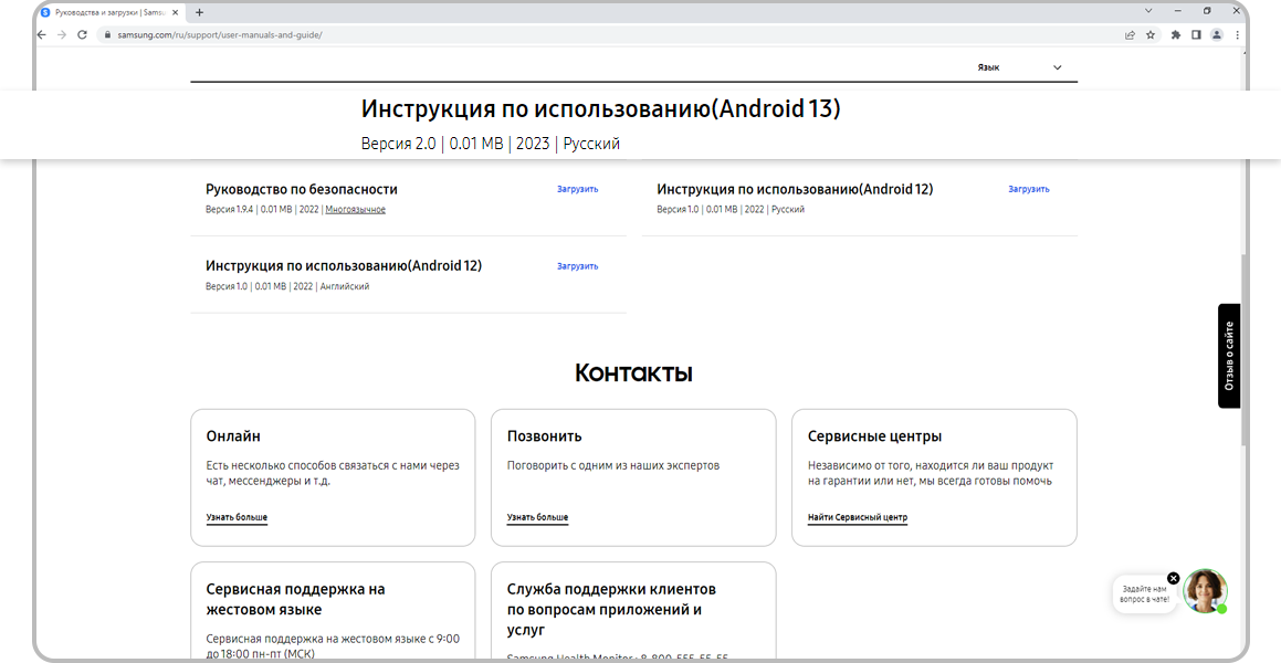 Выбор руководства