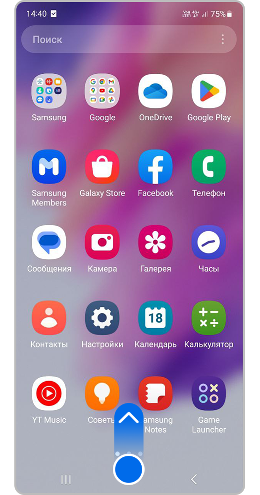 Откройте меню приложений и поиск