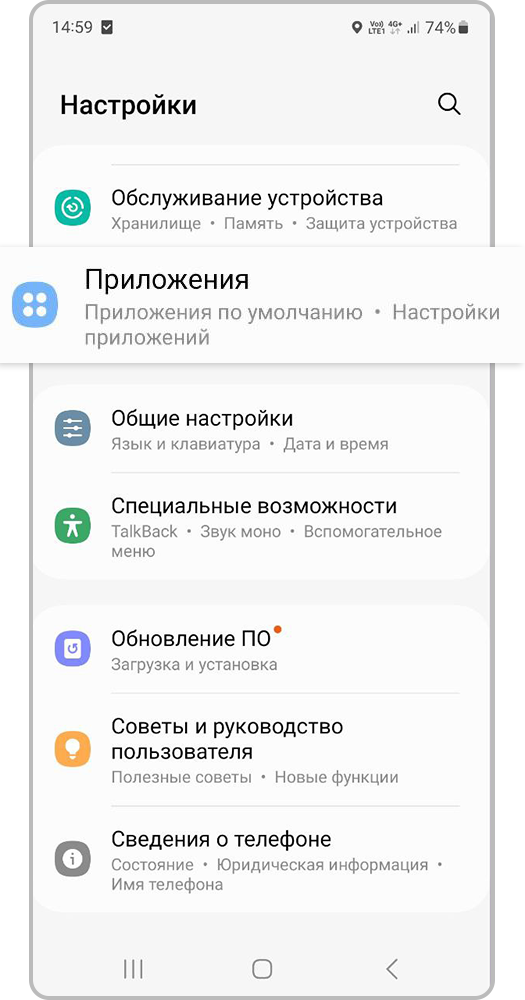 Откройте «Настройки > Приложения»