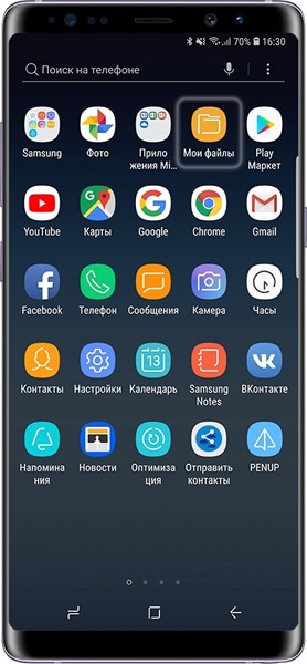 Экран приложений на смартфоне с выделенным значком приложения Мои файлы