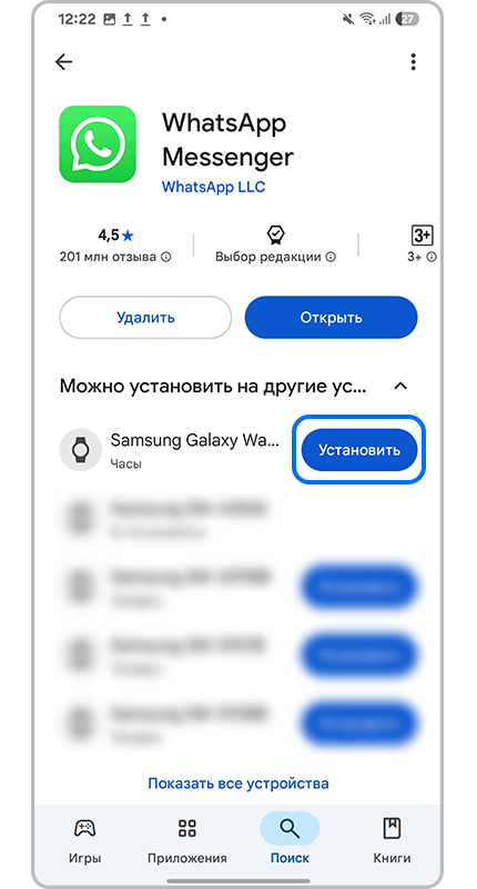 Экран смартфона,  страничка  с информацие о приложение перед установкой