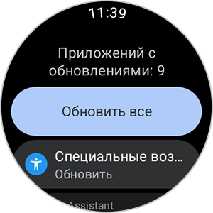 Обновление приложений