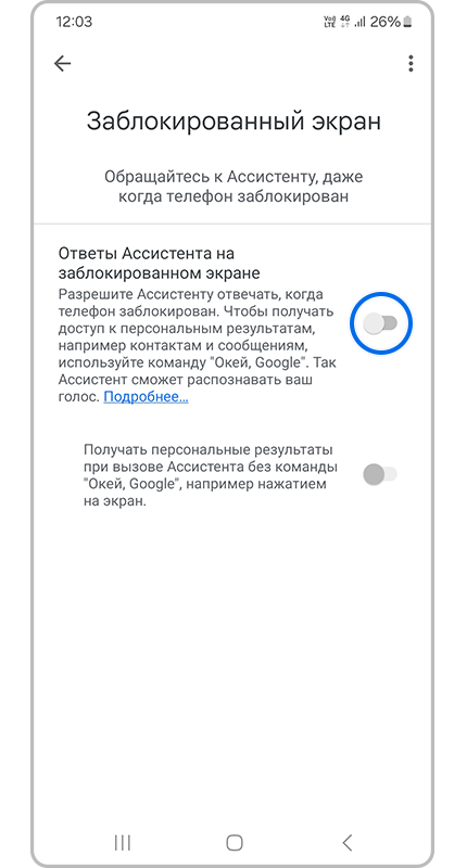 меню Заблокированный экран