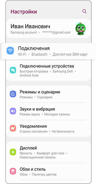раздел «подключения»