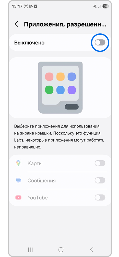 Выделенный бегунок