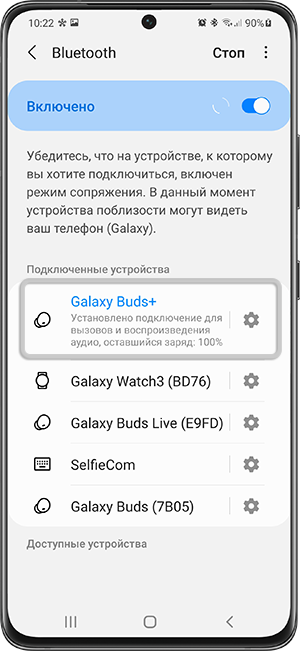 Список установленных Bluetooth-соединений