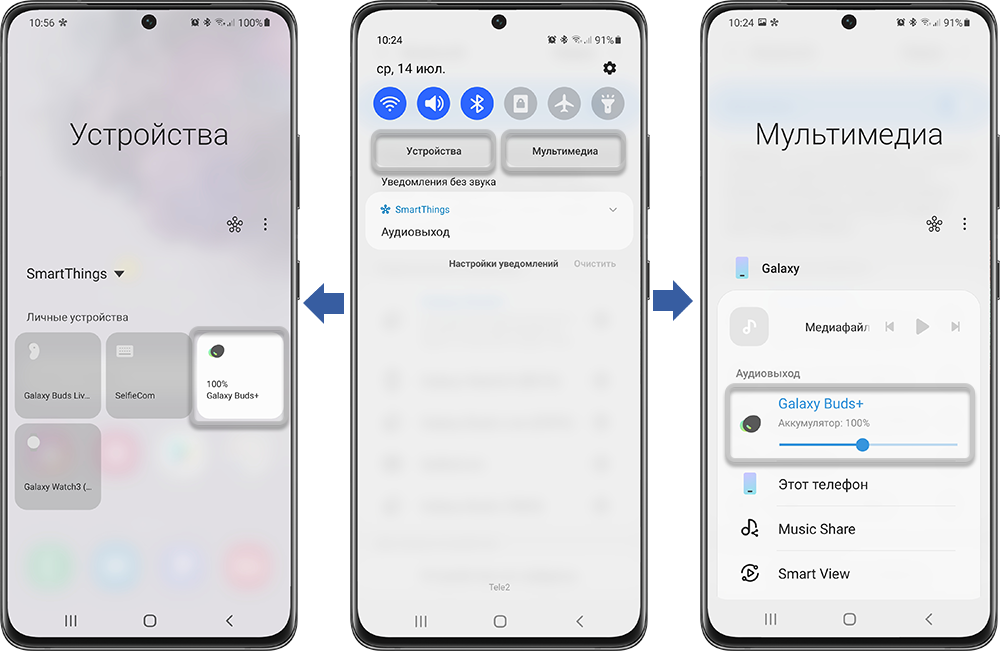 Панель «Устройства»