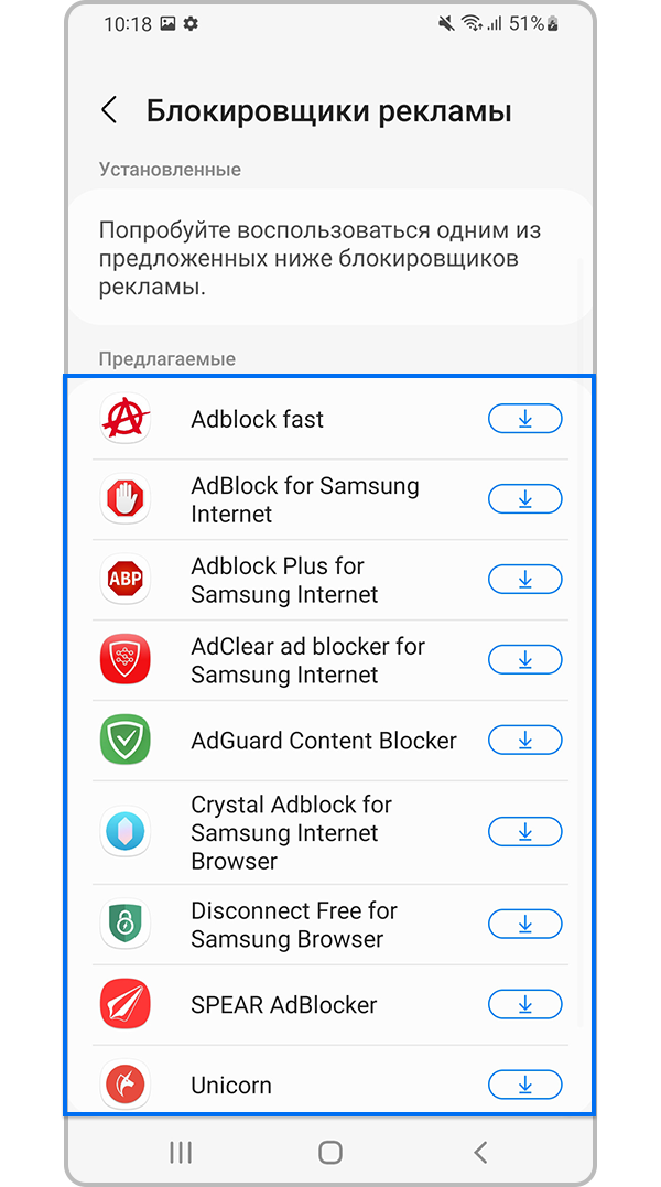 Выберите из Рекомендуемых приложений
