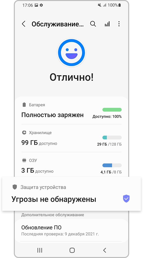 Включите Защиту устройства