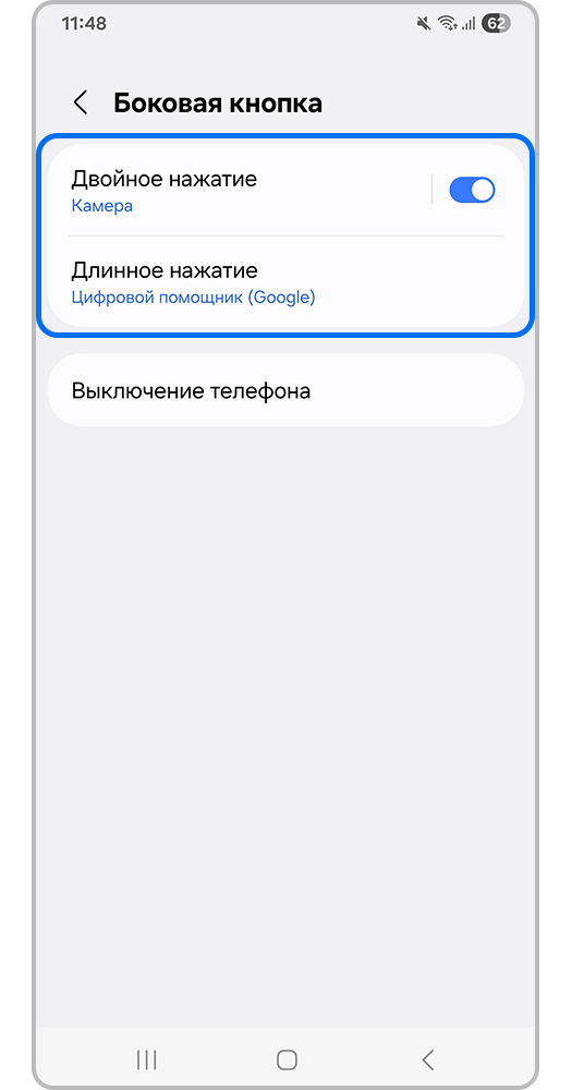 Установите нужный сценарий