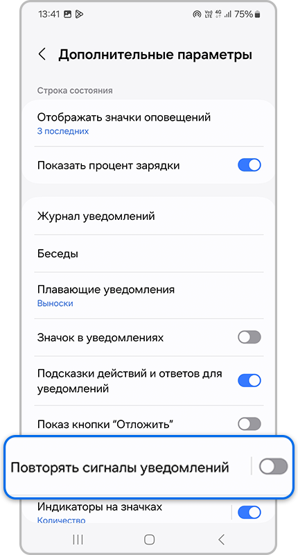 Меню Дополнительные параметры