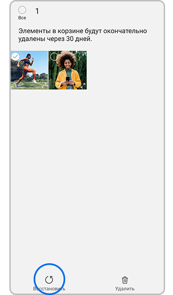 Нажмите восстановить