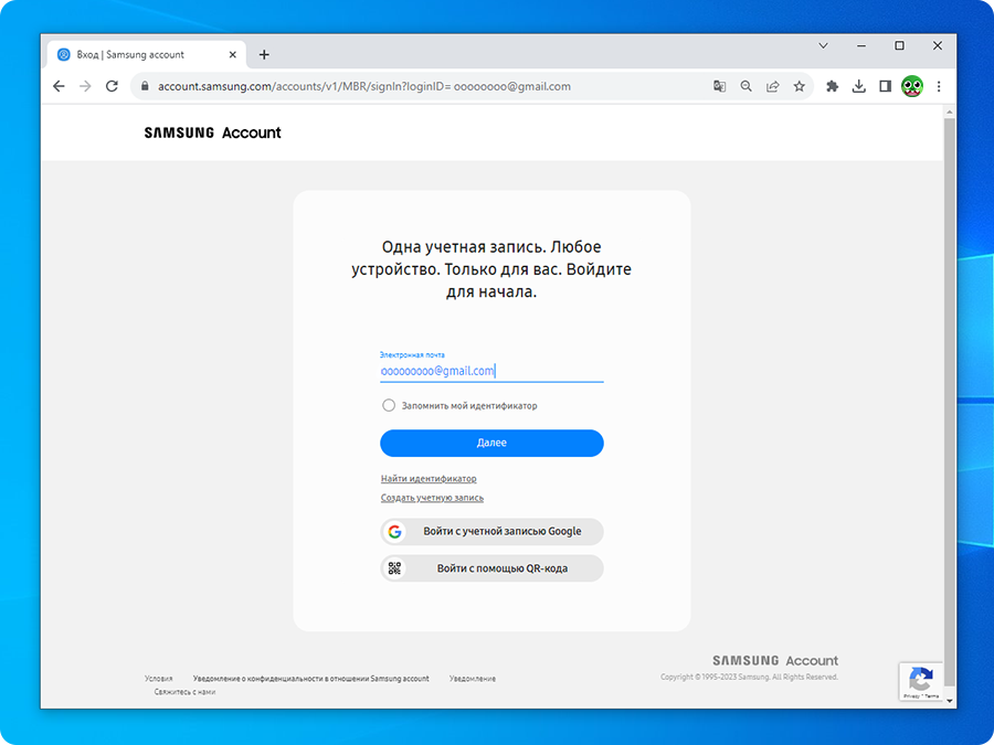 Нажмите «Далее» для ввода пароля и входа в аккаунт
