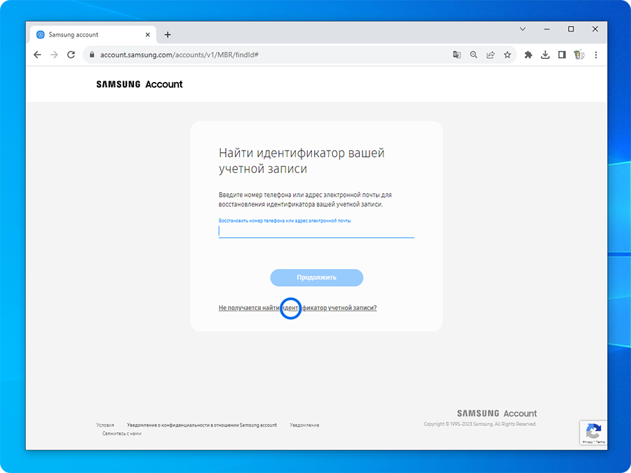 Откройте «Не получается найти идентификатор учетной записи»
