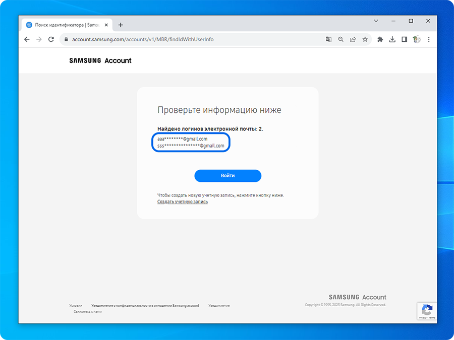 Нажмите «Войти»