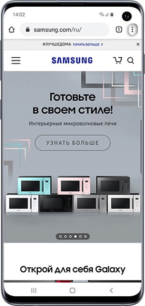 Как сохранять файлы из интернета на карту памяти на Samsung Galaxy