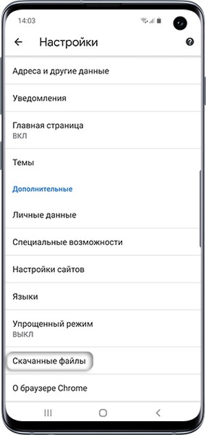 Как автоматически сохранять файлы из интернета на карту памяти