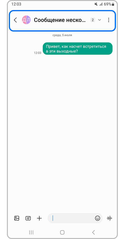 Отправьте сообщение