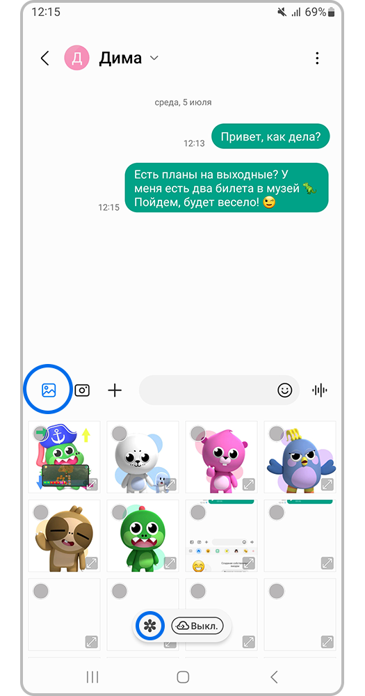 Надиктуйте сообщение