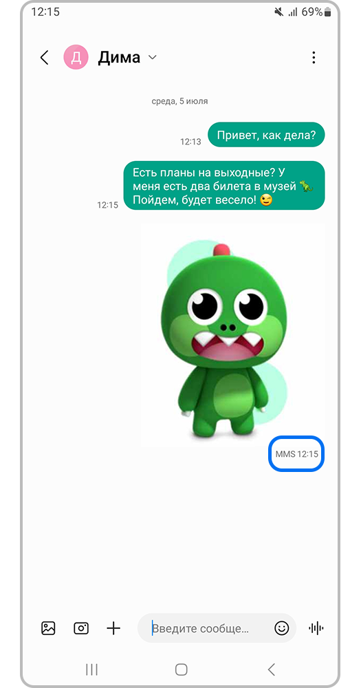 Изображение отправлено