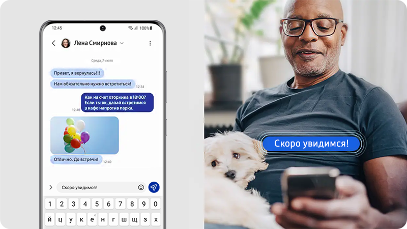 Отправка SMS-сообщений
