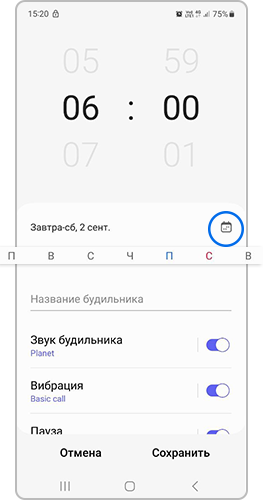 Выбор даты