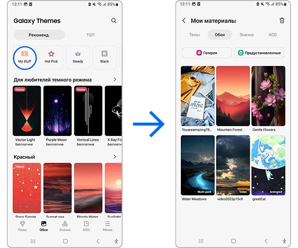 Интерфейс приложения Galaxy Themes