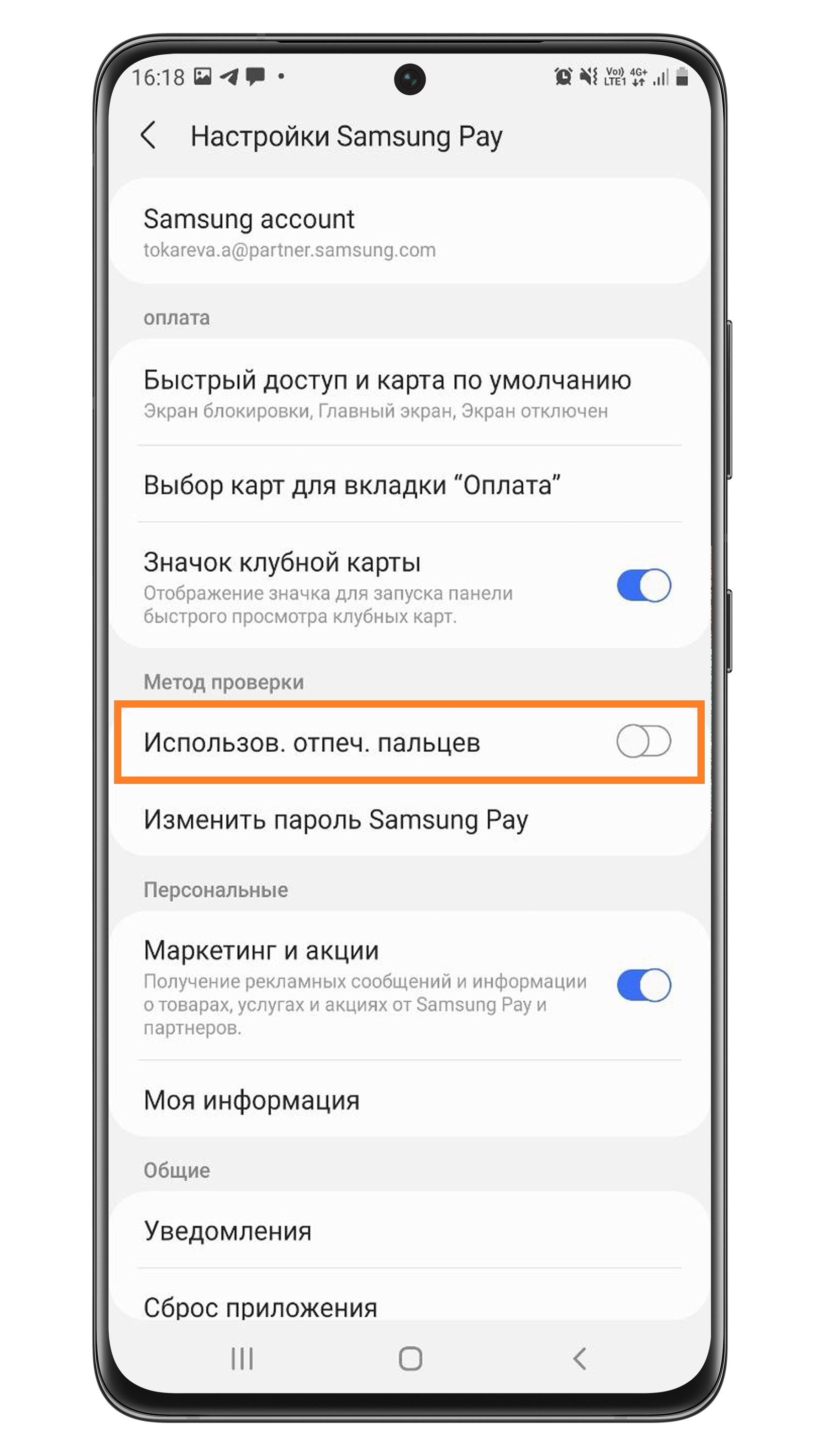 Использование отпечатков пальцев