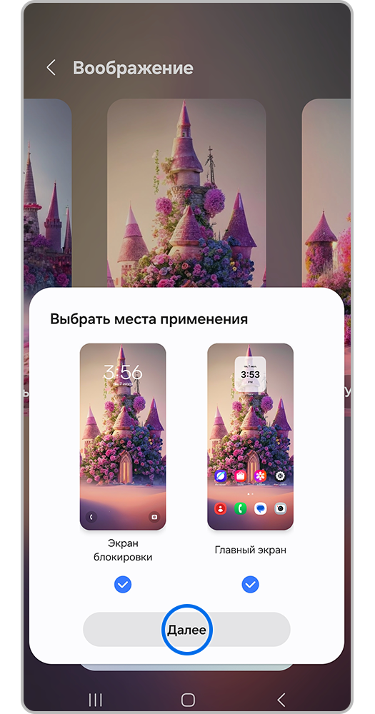 Всплывающее окно для выбора места применения изображения
