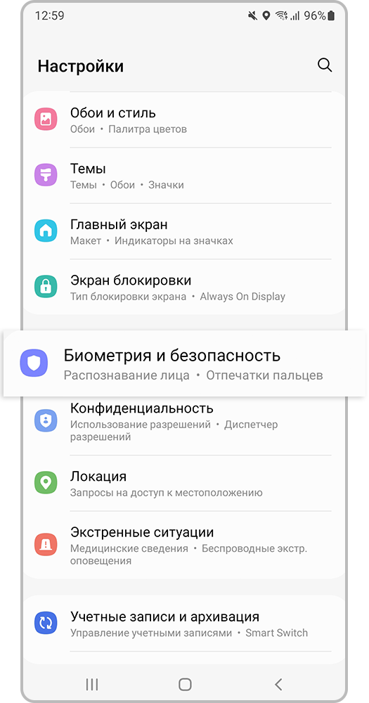 Откройте «Настройки > Биометрия и безопасность»