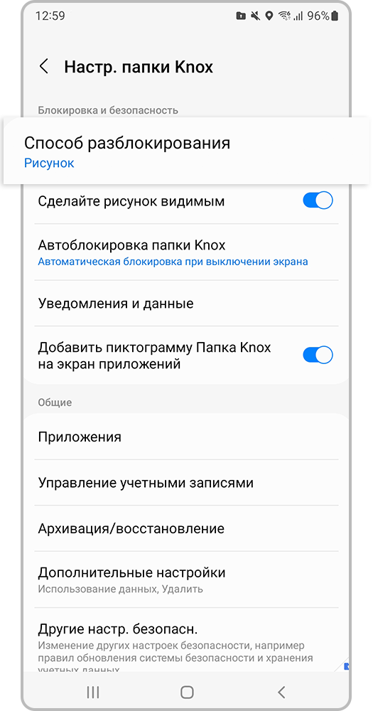 Нажмите «Способ разблокирования»