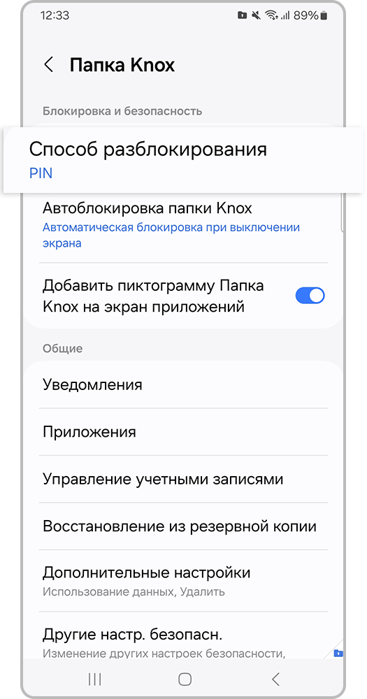 Нажмите «Способ разблокирования»