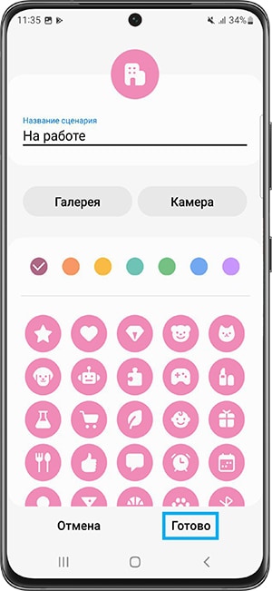 Сохранение изменений