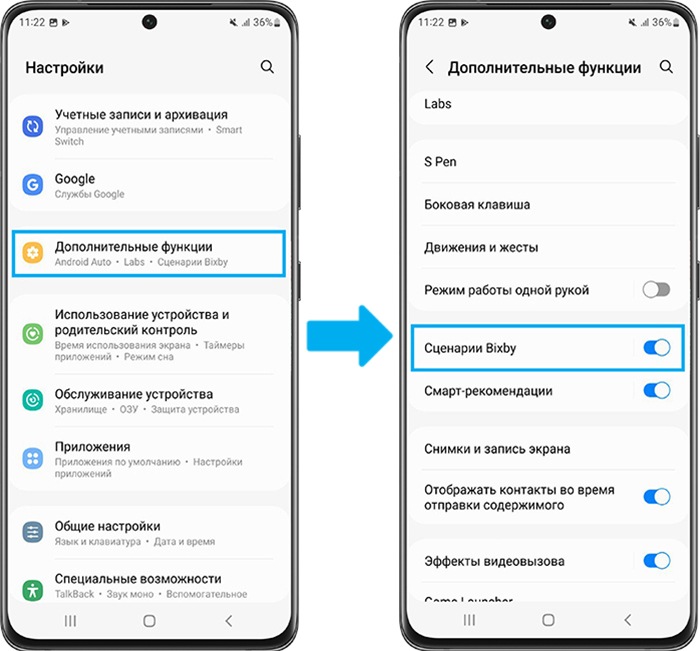 Дополнительные функции > Сценарии Bixby