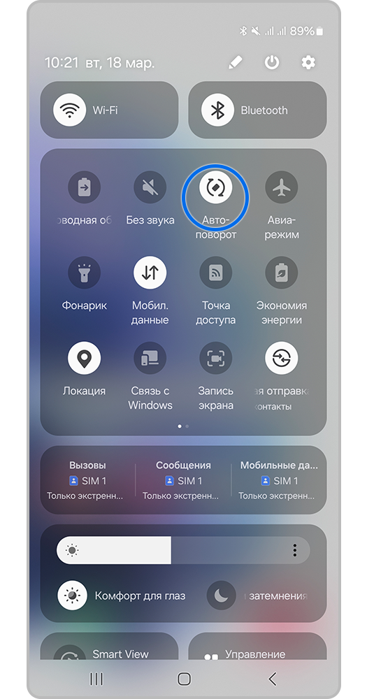 Автоповорот
