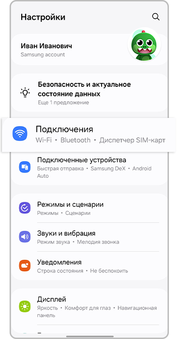 Откройте «Настройки»