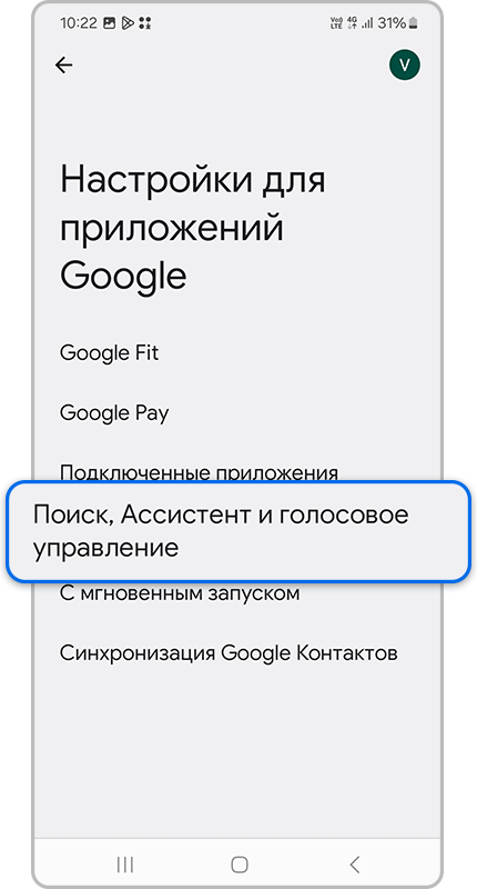 раздел Настройки для приложений Google