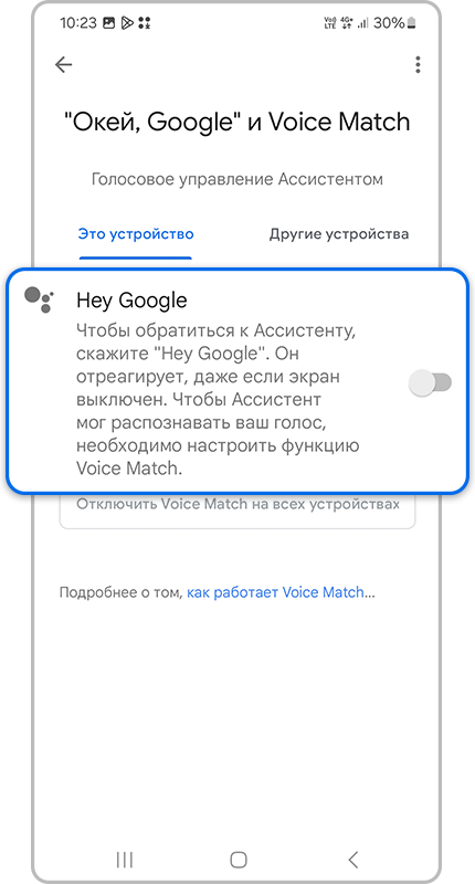 раздел Окей, Google