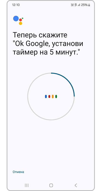 Настройка голоса