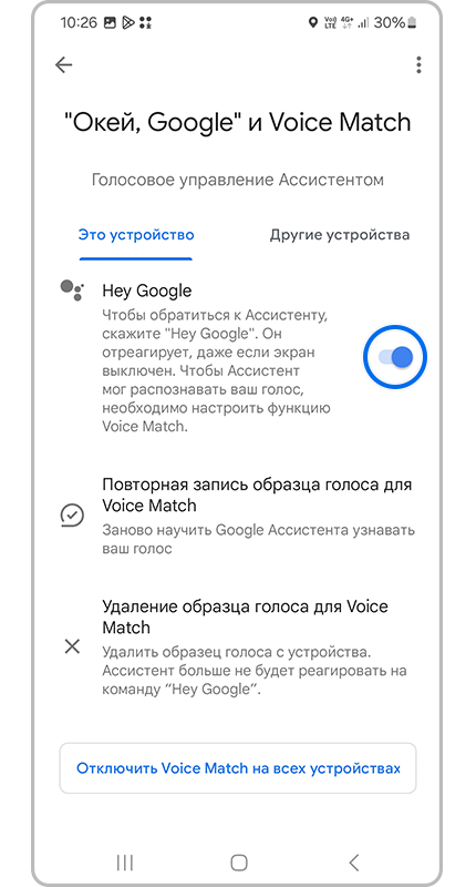 раздел Окей, Google