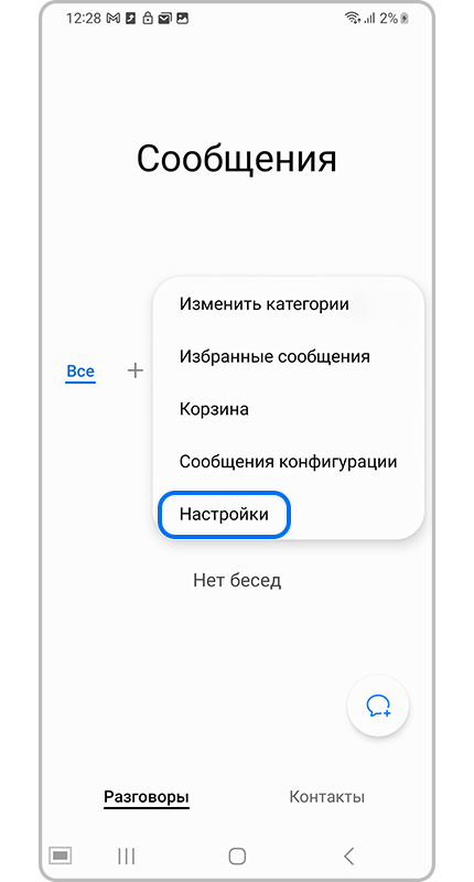 выпадающее меню в сообщениях