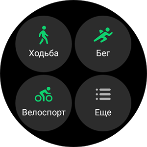 Откройте список избранных тренировок