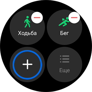 Нажмите на «+»