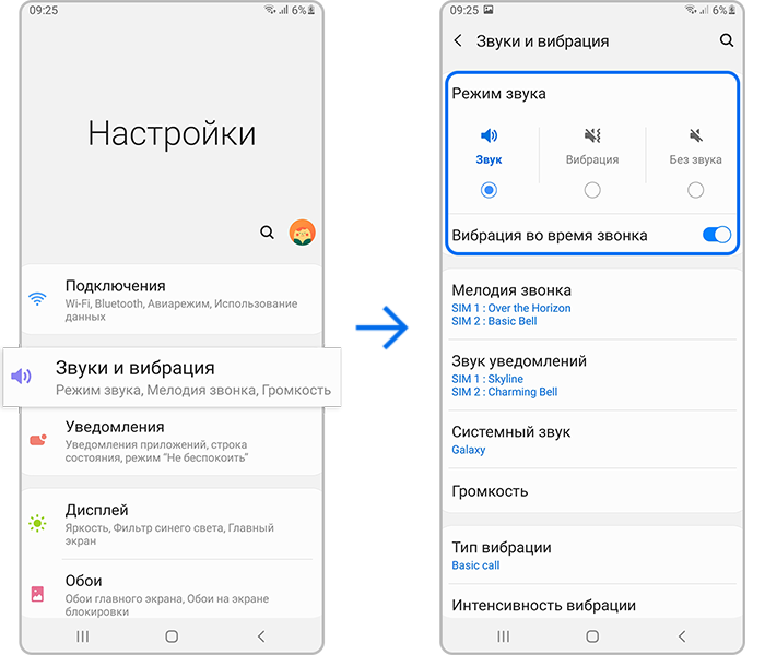 Выбор режима звука