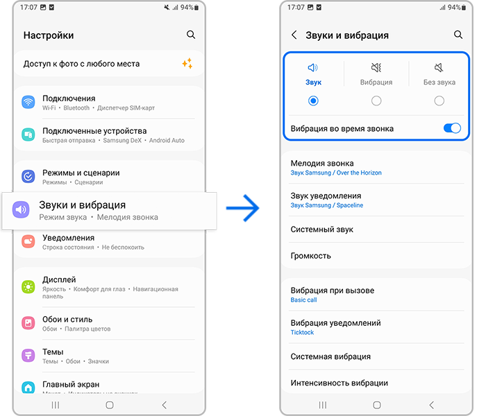 Выбор режима звука