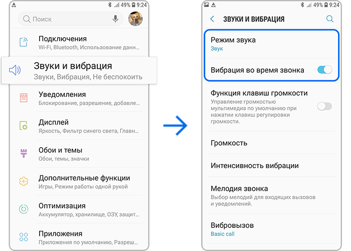Выбор режима звука