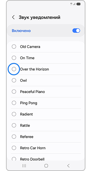Выберите ваш аудиофайл в звуках уведомлений.